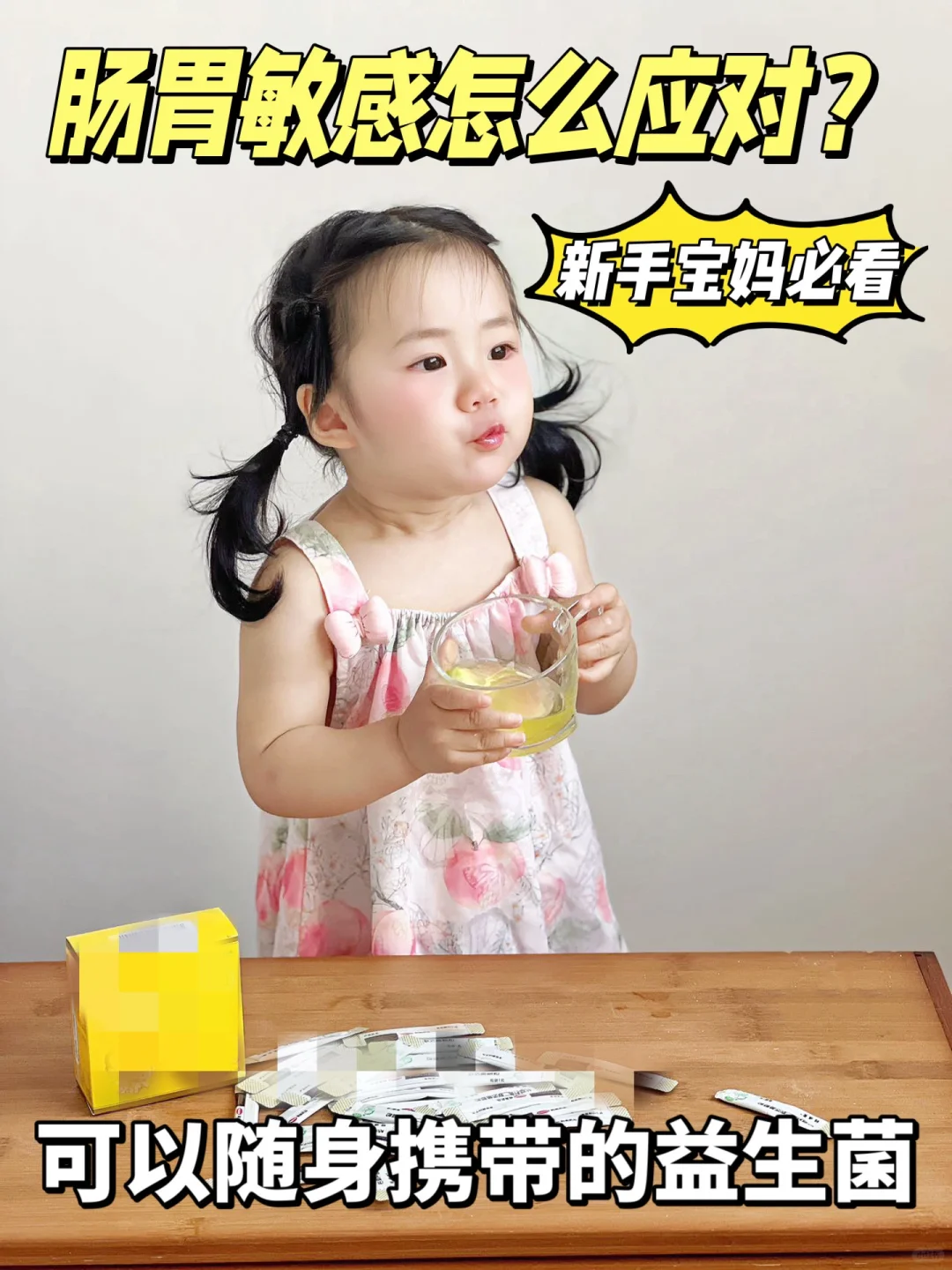 春夏换季清单收好！敏感宝宝不要错过~