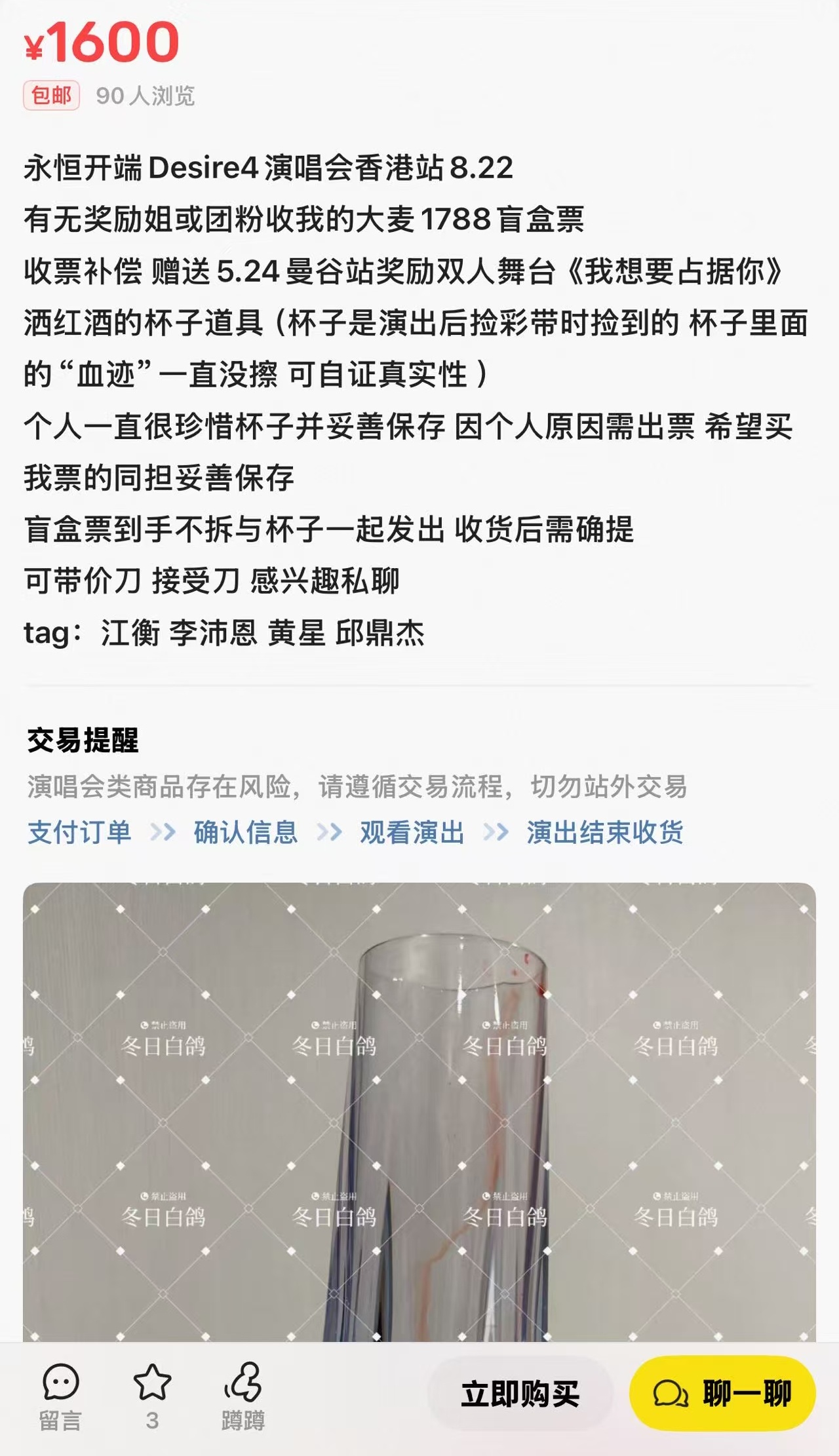 我真求了 