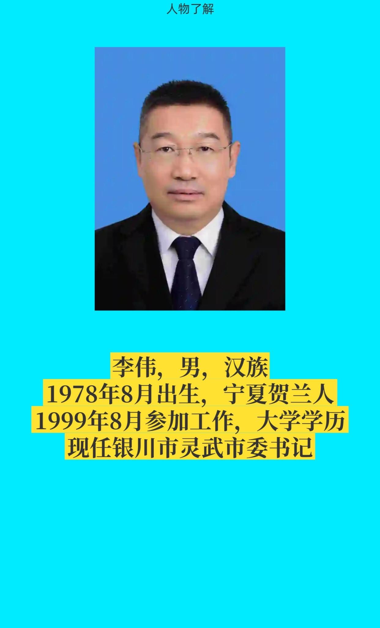 银川灵武。