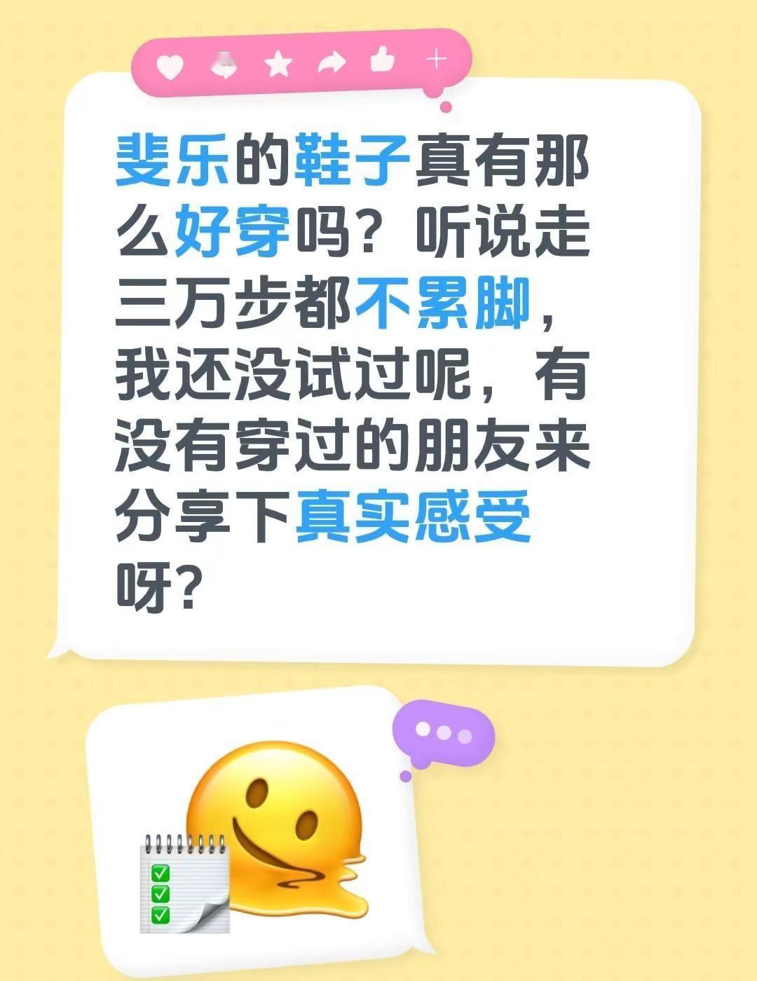 斐乐的鞋子真有那么好穿吗？听说走三万步都不累脚，我还没试过呢，有没有穿过的朋友来