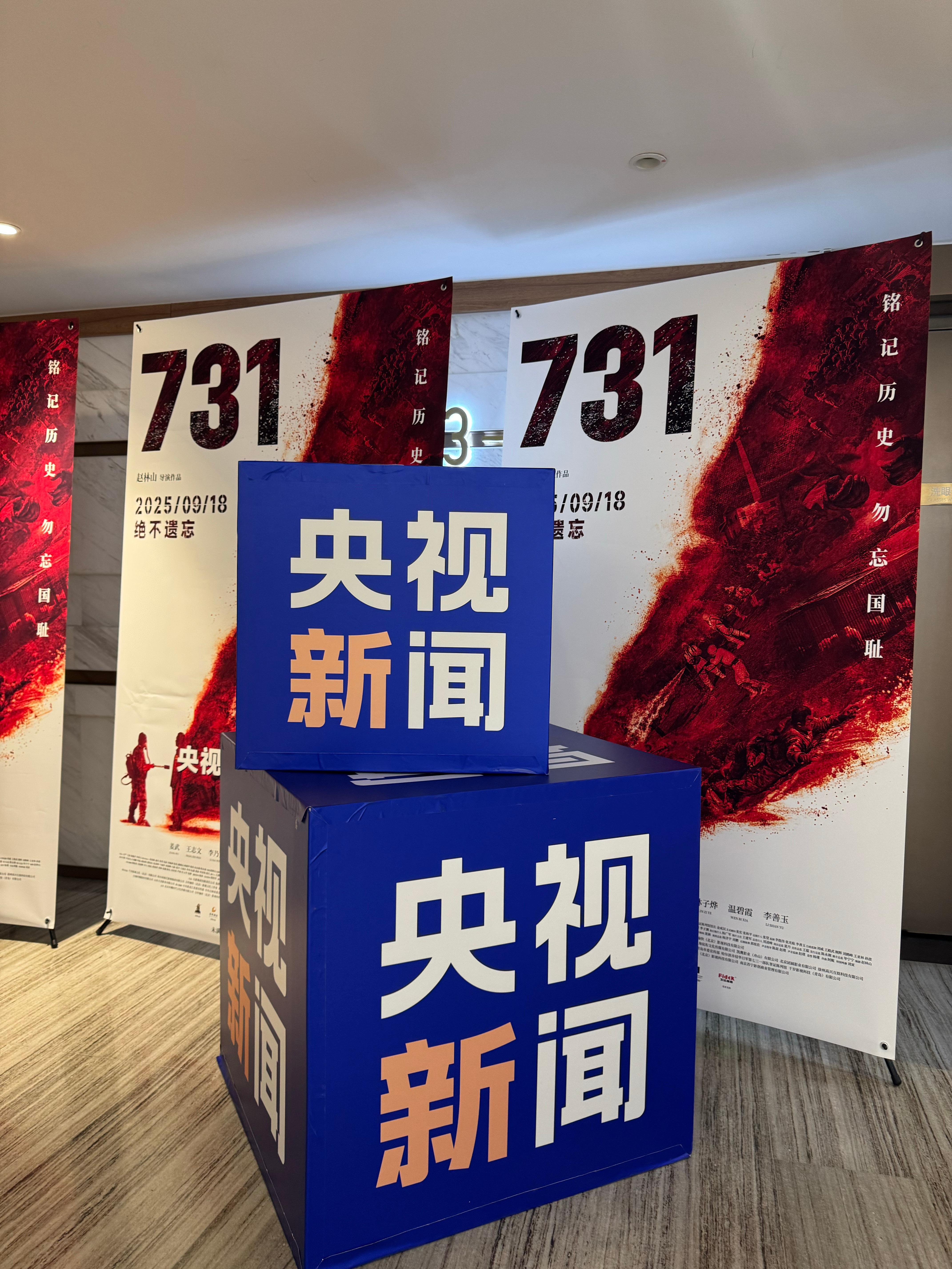 抽四个粉丝。 送一下中秋礼物。 电影731定档918 ​​​
