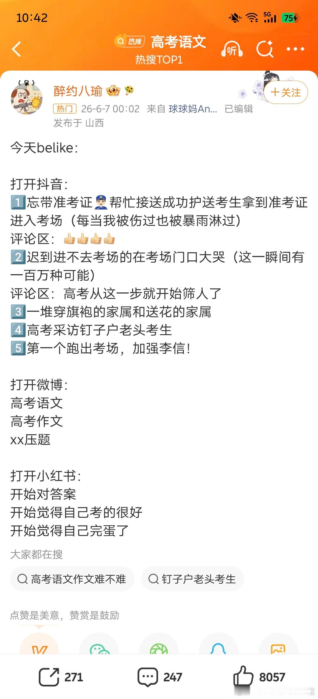说真的…准考证忘记带和迟到这两种考生确实应该被筛选掉…🥲🥲 