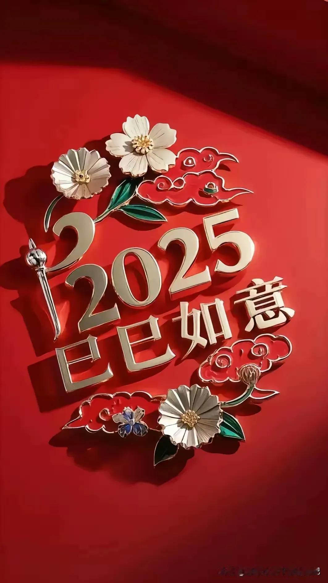 2025年，一切如愿以偿🌸✨迎新年2025