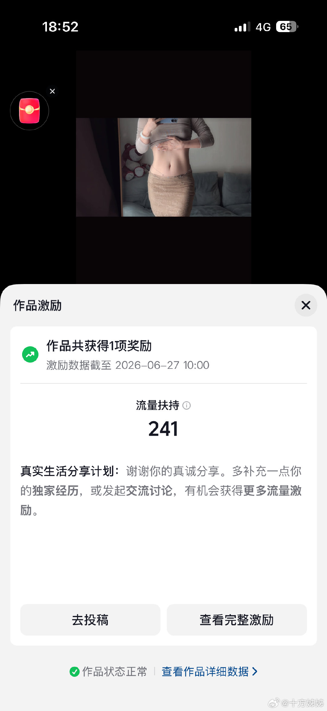 我谢谢你