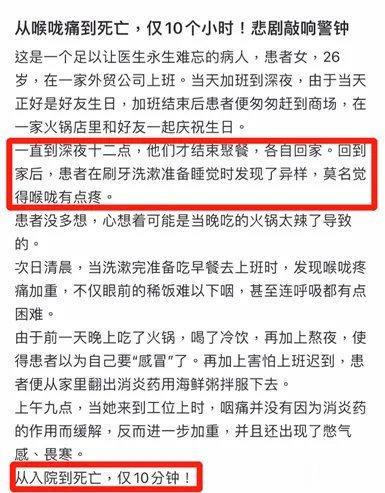 #姑娘嗓子疼从就诊到去世仅10分钟##儿童健康守护者计划# 急性会厌炎也是儿科常