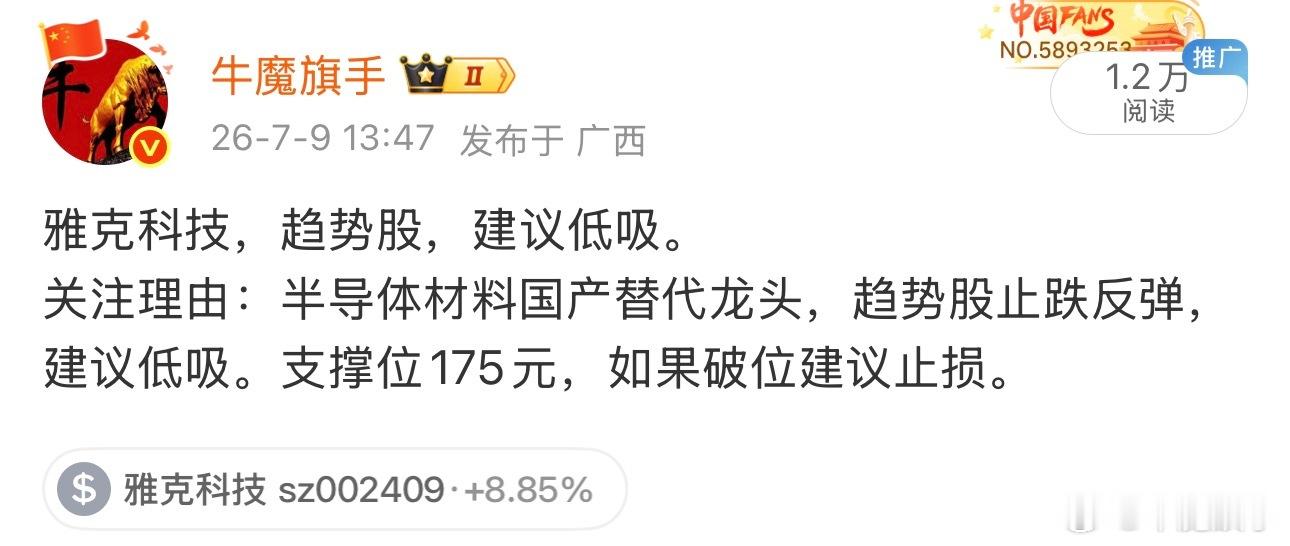 走过一些弯路，只有科技才能持续赚钱。昨天抄底科技股，布局4只股票今天全部大涨，恭