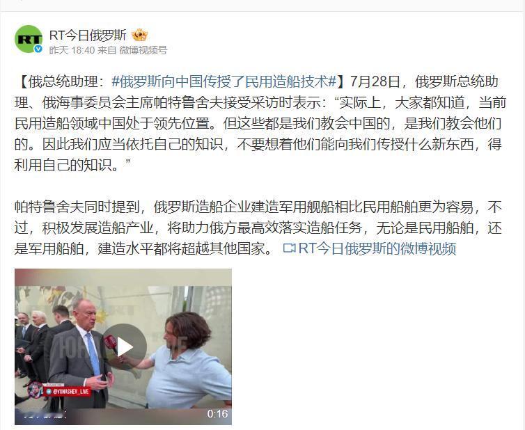 帕特鲁舍夫这话一说，外网直接炸了。

7月28日，根据外媒报道，俄罗斯联邦安全会