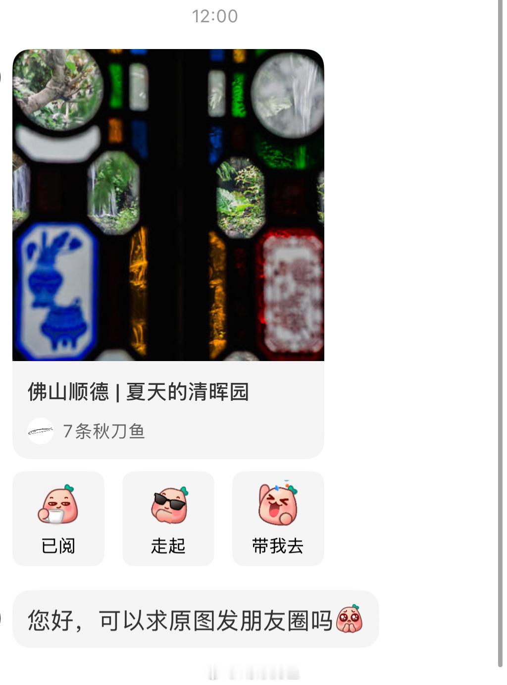 为什么小红苕那边时不时就有人想要原图[费解]之前还有那种想要原图当做活动的宣传图