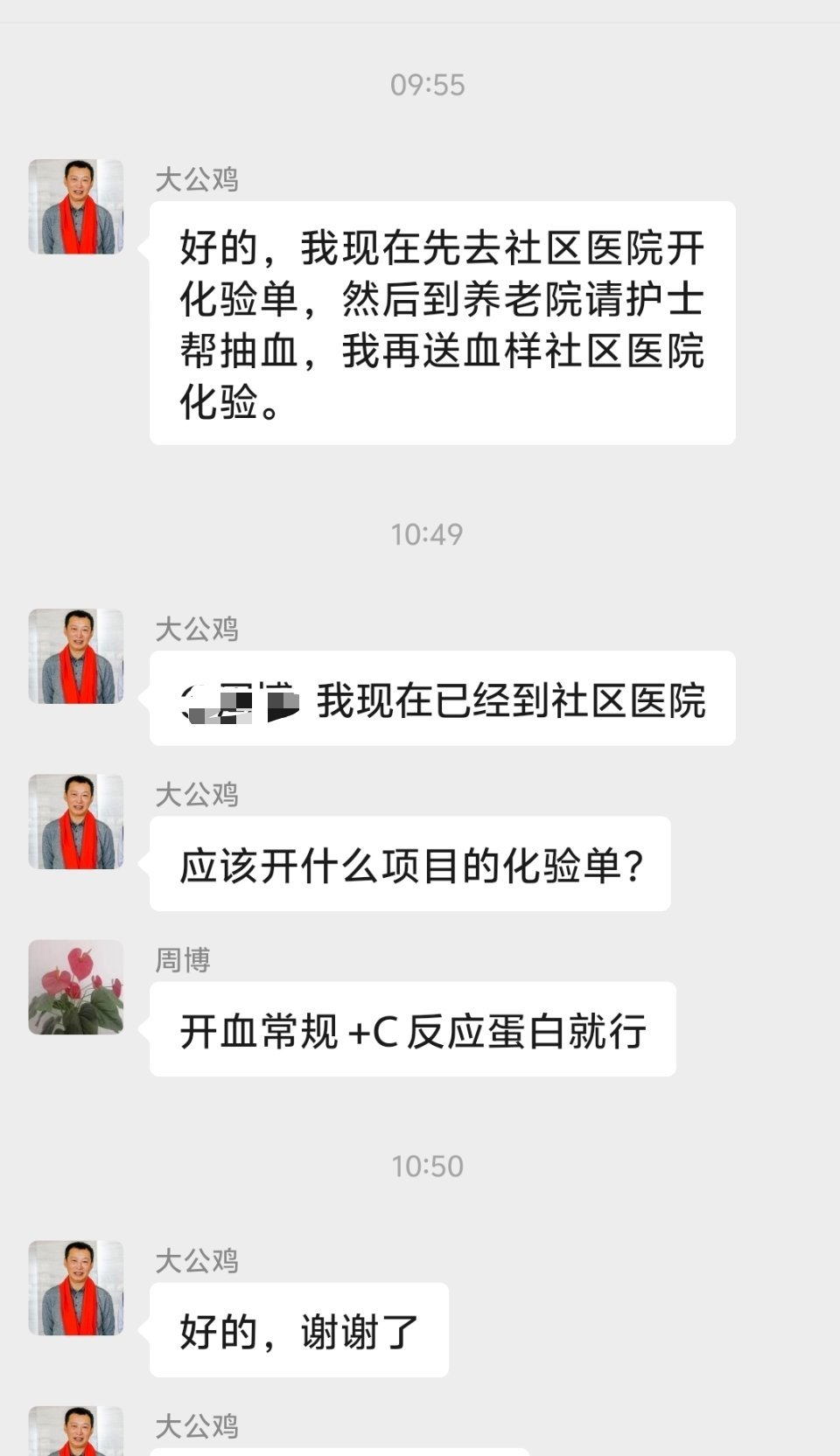 再次提醒：高龄老人有低烧一定不要大意，及时就诊，第一时间验血常规+ C 反应蛋白