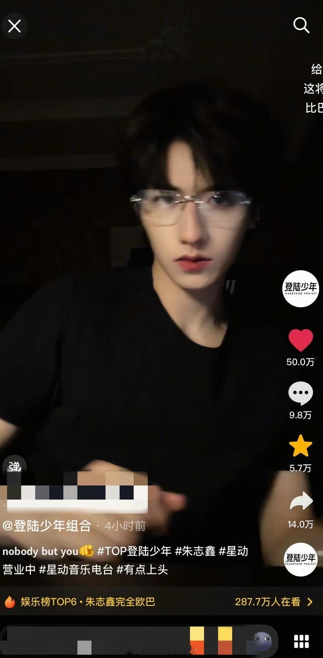 朱志鑫新cha五个小时破50w，三代最快 