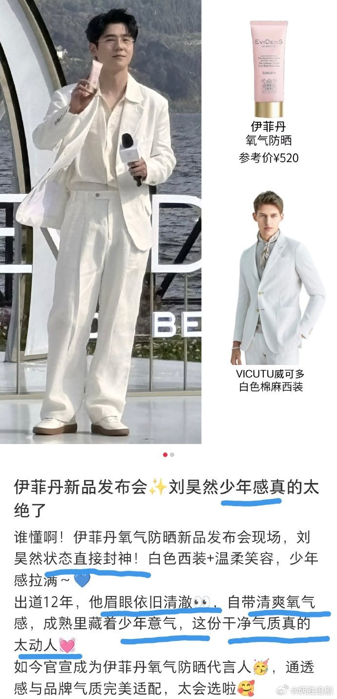 刘昊然少年感真是越来越强了…… 