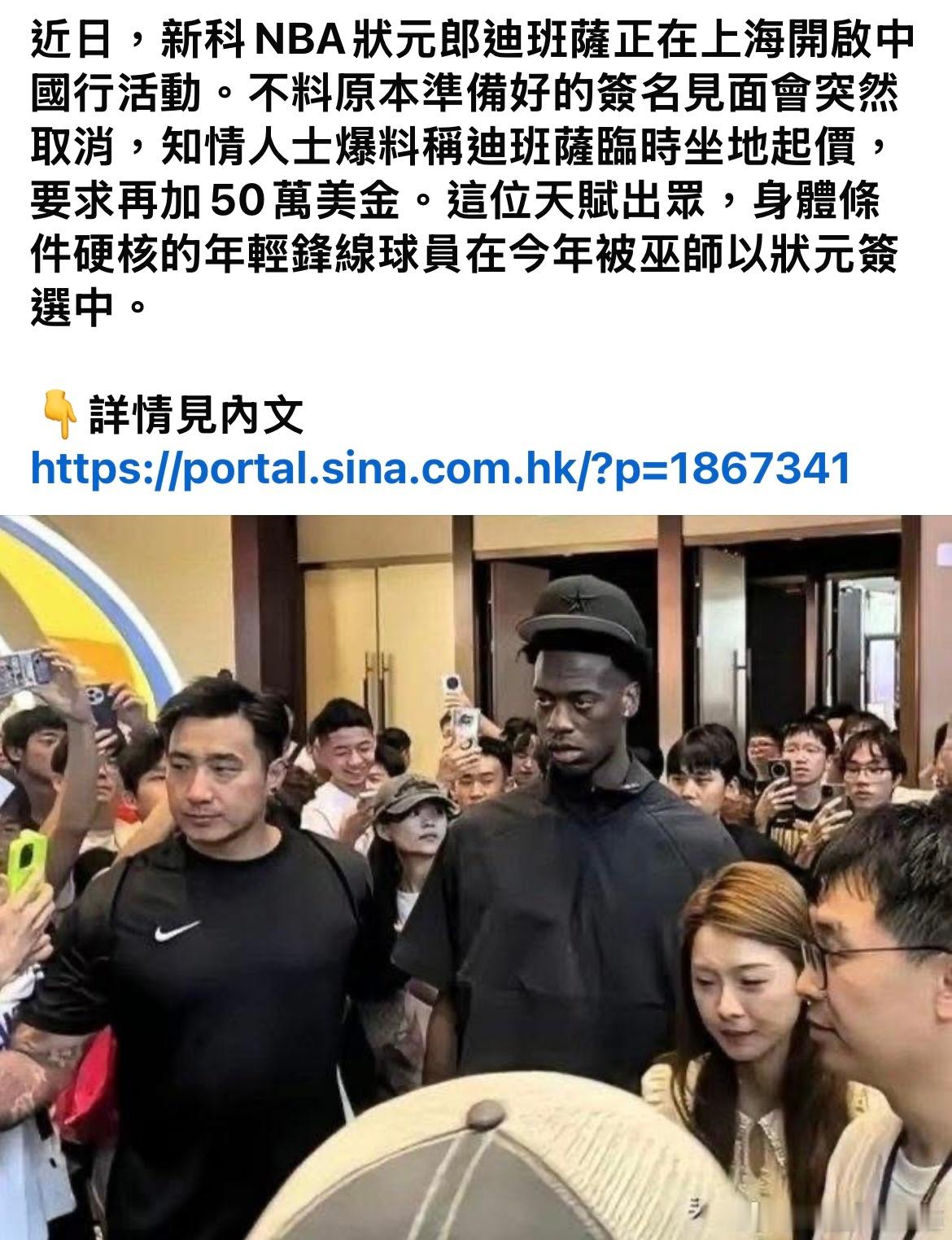 這新聞是真的嗎？ 還是新人就這麼敢坐地起價？ 