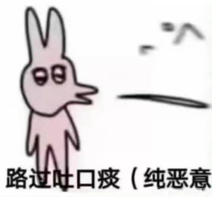 田栩宁 九成美互联网不是法外之地，呸—乱造谣，不要脸！ 