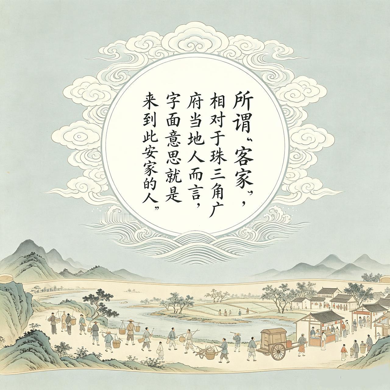 关于“客家”称谓的起源问题，主流观点认为，“客家”作为明确的他称（外人给予的称呼