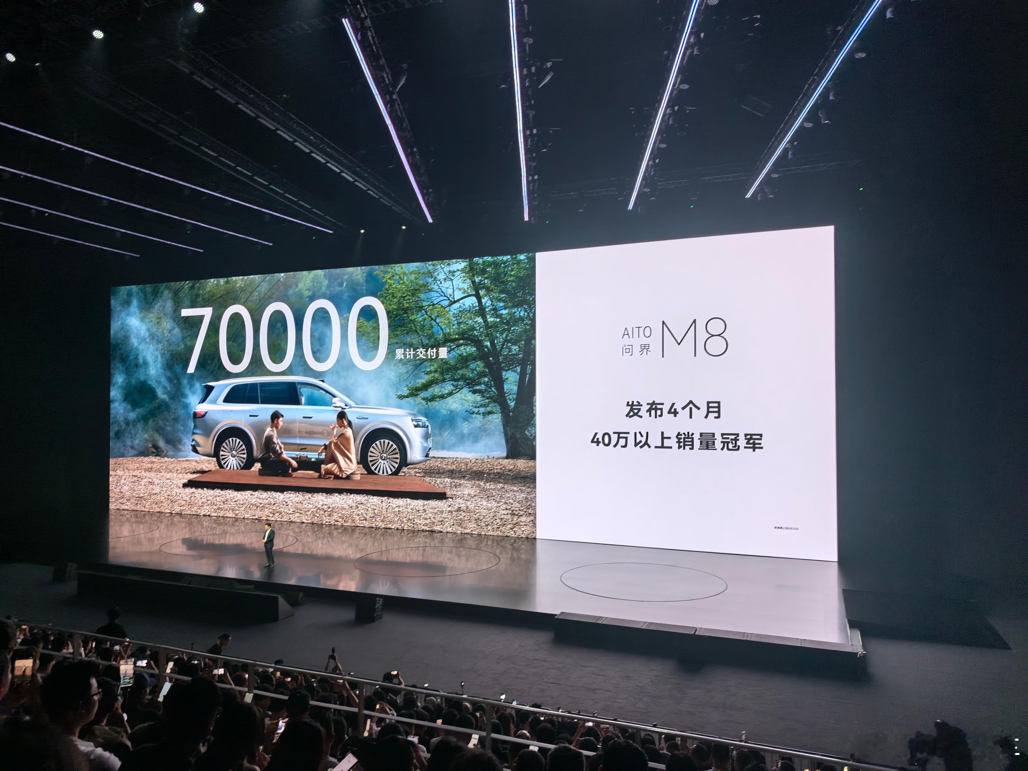 鸿蒙智行均价连续14个月位居第一，问界M8交付量已突破7万台！华为发布会 ​​​