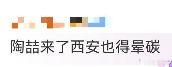 陶喆来了西安也得晕碳 陶喆在西安的状态：从“保持优雅”到“碳水真香”！啃肉夹馍那