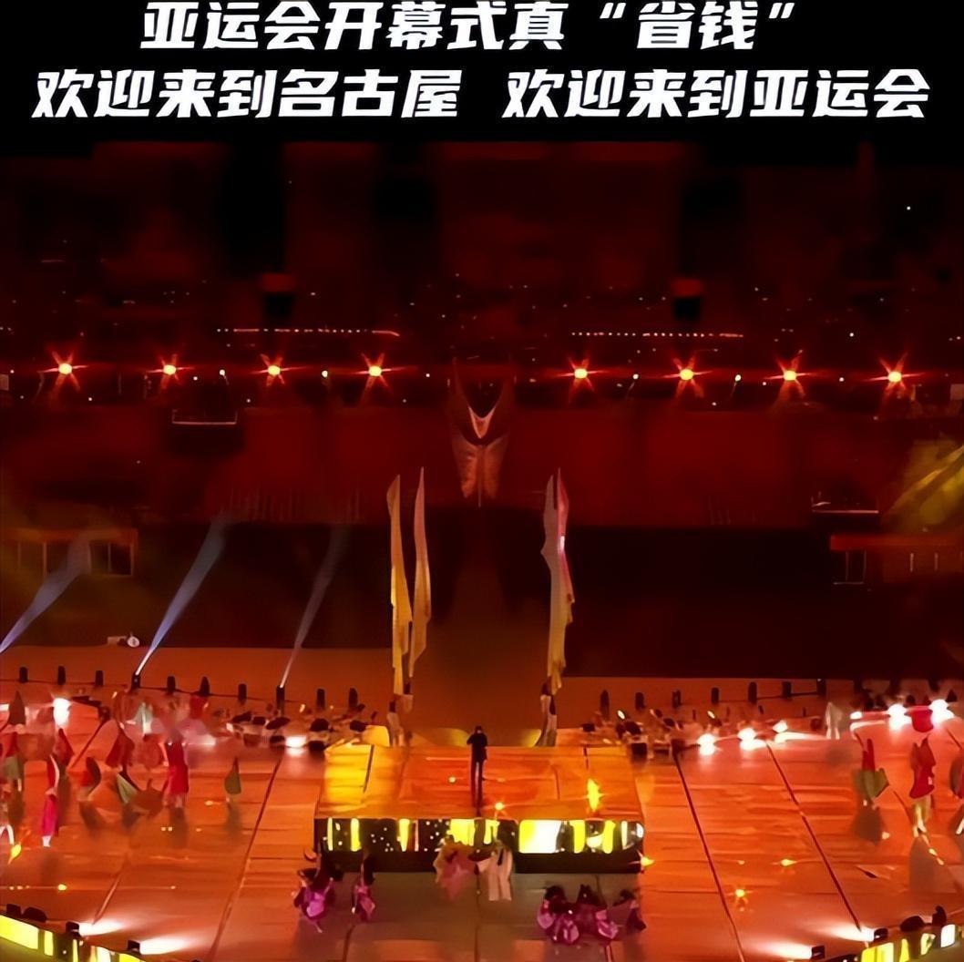 这次多国奥委会集体批评日本名古屋亚运会，核心矛盾在于主办方把“节俭办赛”搞成了“