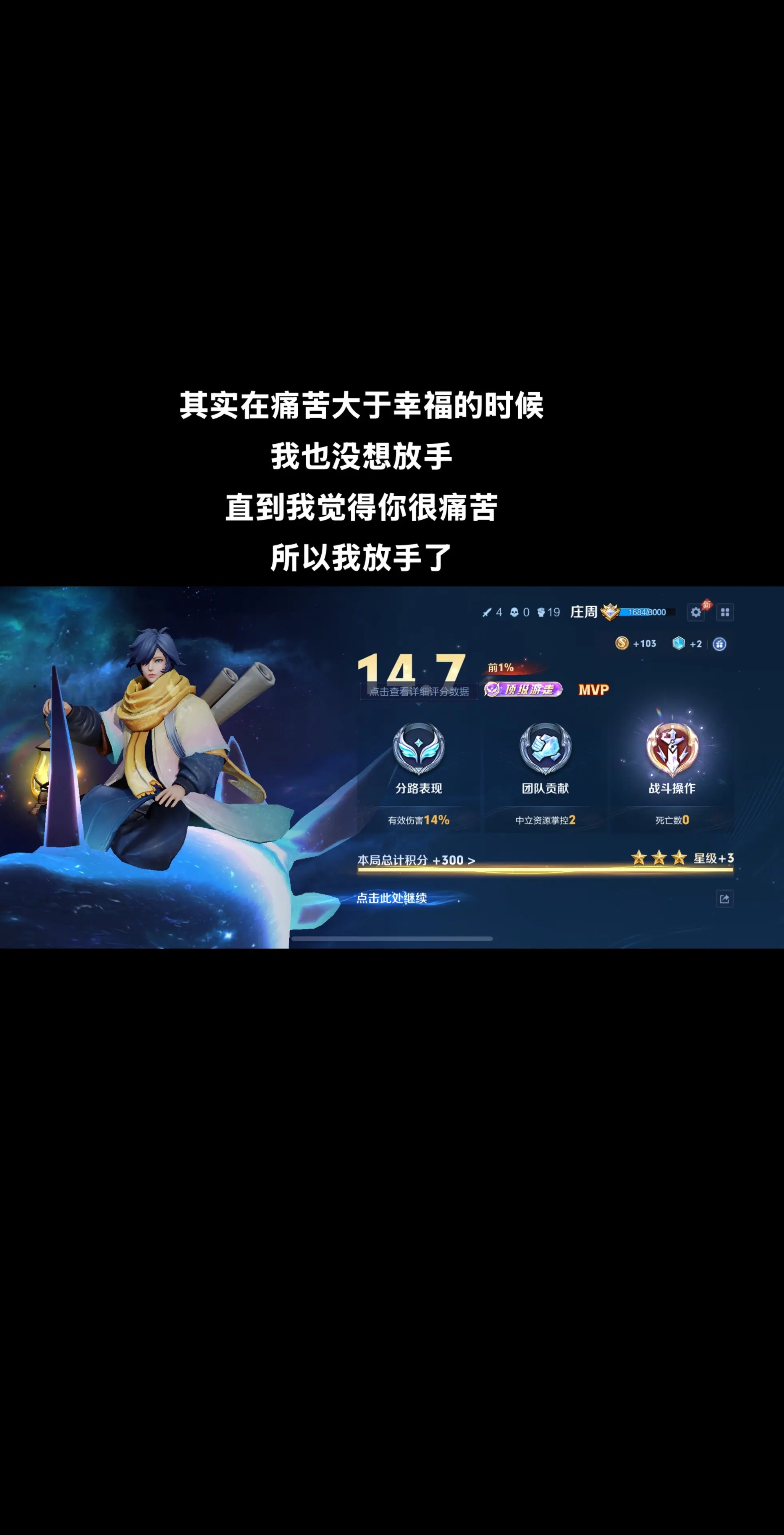 拿下金牌三杀连胜超神mvp 英魂之刃 手游日常分享 上分绝杀 游戏