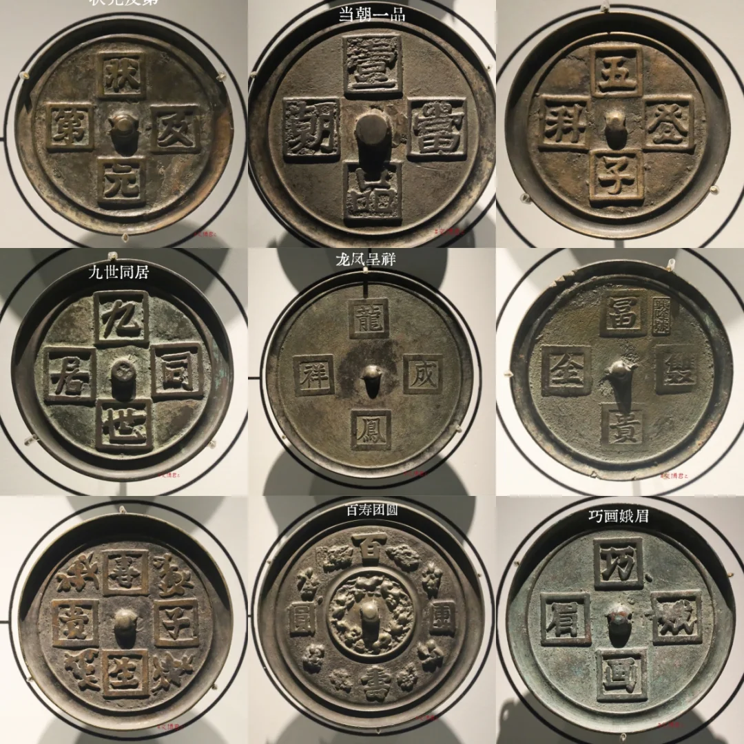 铜镜上的吉祥话，你喜欢哪一句