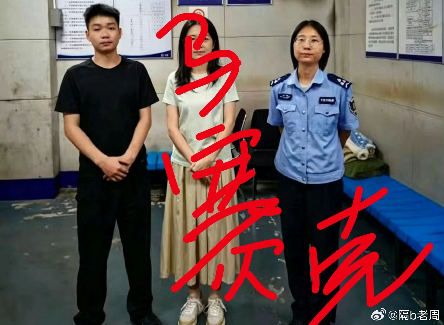 人长的倒蛮好的，做的事一点不漂亮。 