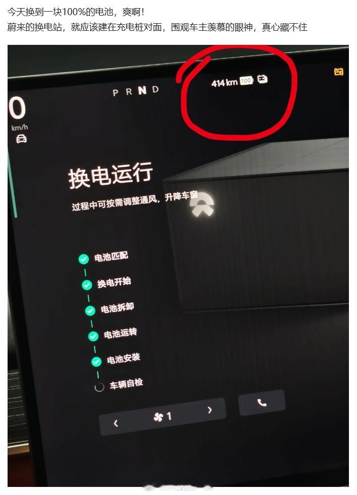 这位蔚来车主的最大错觉：我在换电，别人很羡慕 ​​​