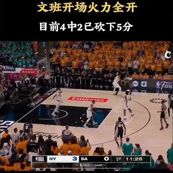 《哎哟，文班开场就火力全开了，接连砍分，势在必得！》播放量：650作者：静雨有根