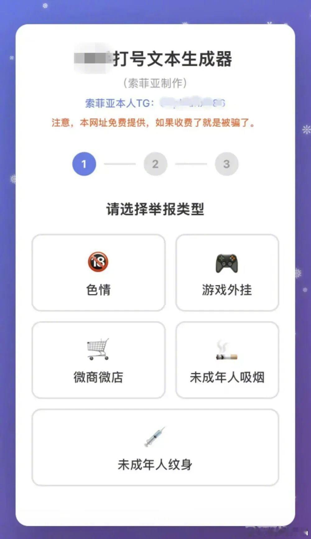 打号者称靠恶意投诉月入5万元 25块举报500次，1200块包下架，账号生死成了