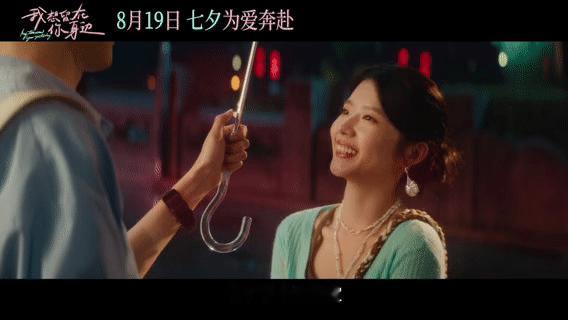毕雯珺何蓝逗新片定档看完《我想留在你身边》定档预告太惊喜了，整部剧故事氛围感拉满