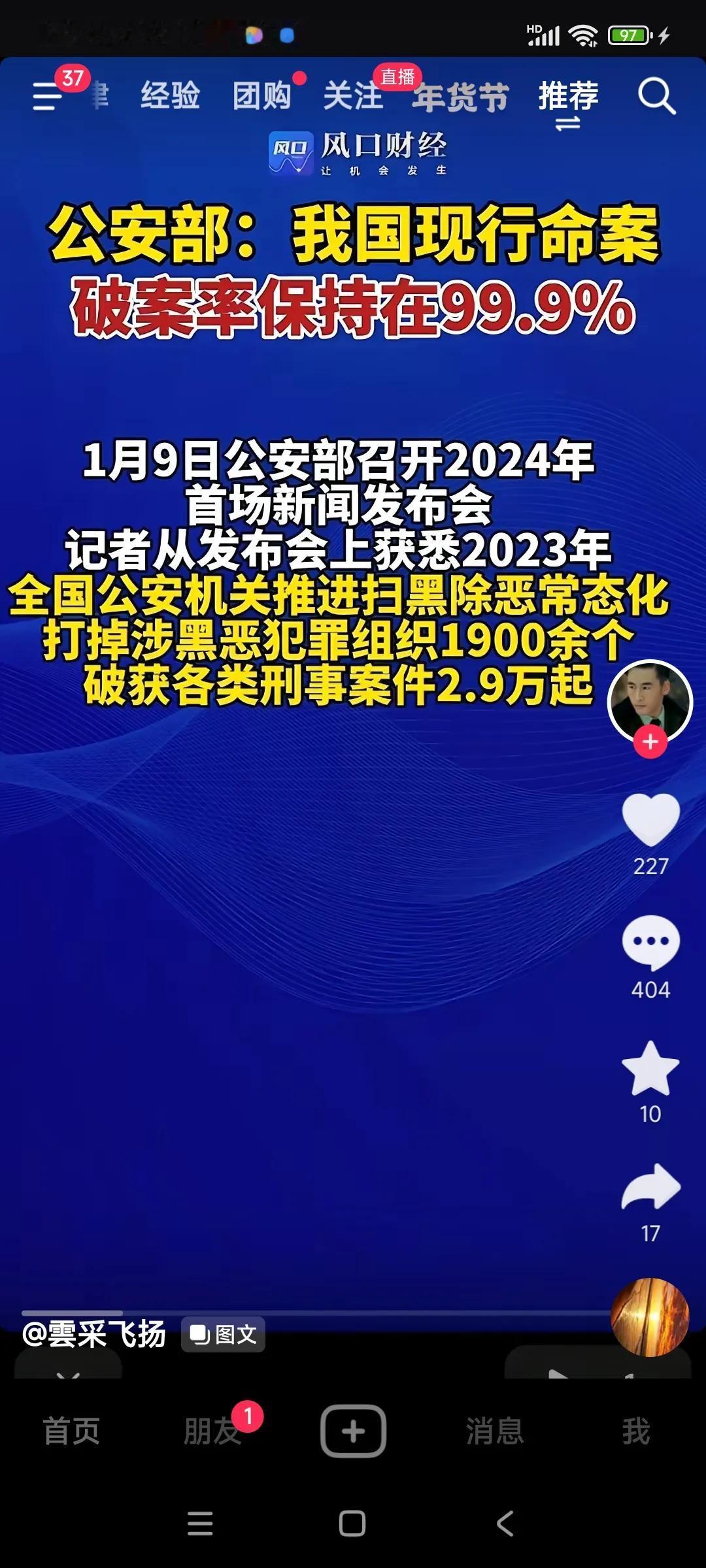 先不说准确率如何，你就说快不快吧！！！根据以往经验，第一个发现的都是凶手！！！