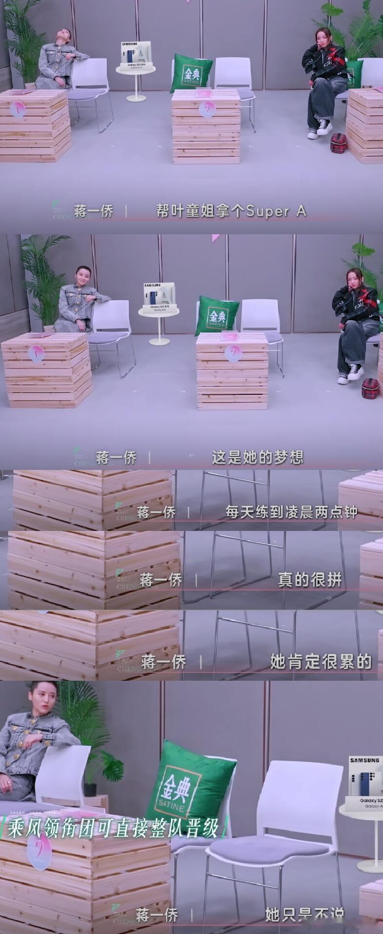 蒋一侨懂叶童姐姐😭她肯定累她只是不说有人说她怕叶童姐姐，明明她更爱姐姐，并且她