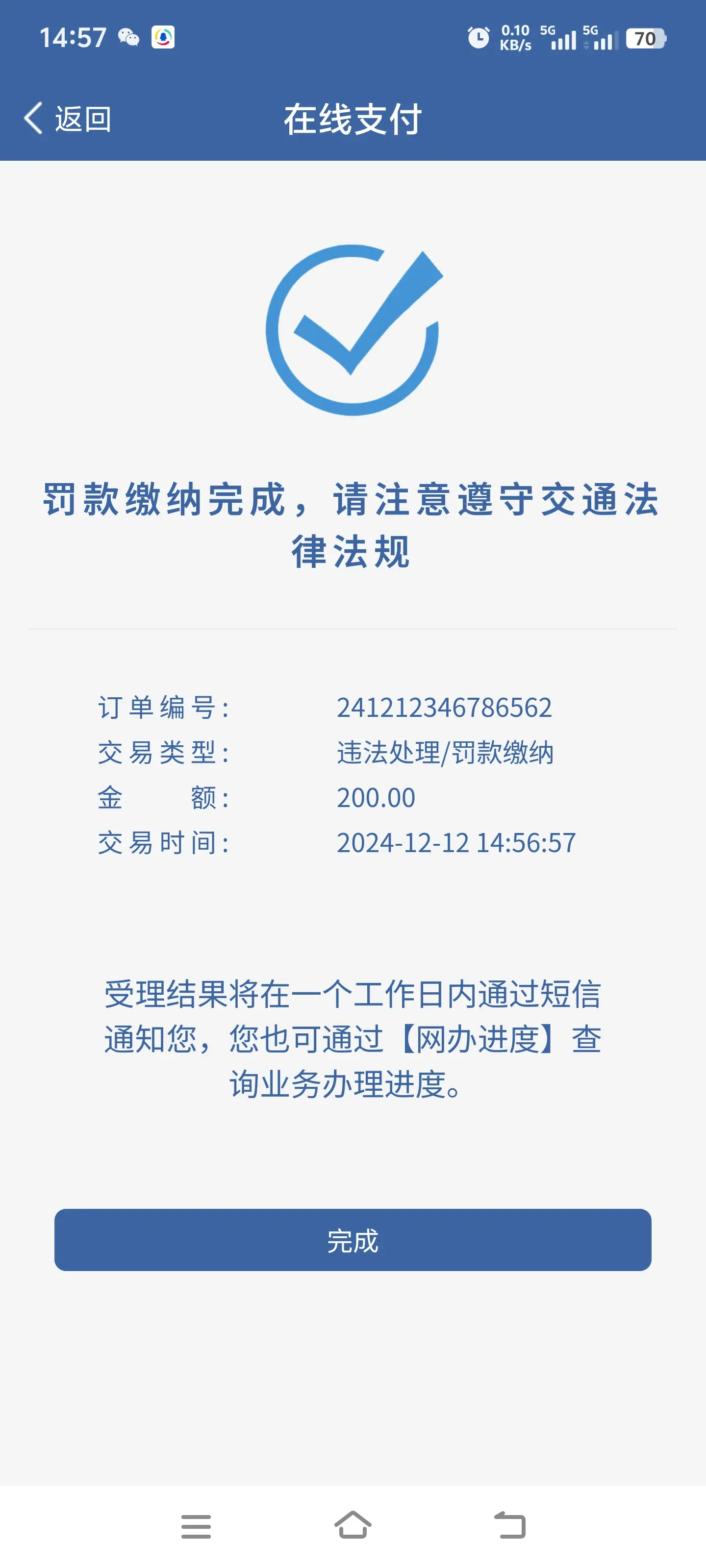 果然花钱扣分拍的照片比较好看