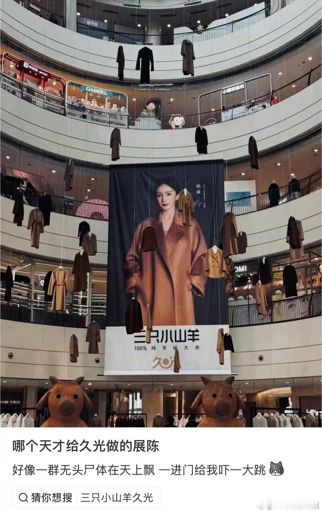 杨幂在多个场景中的高频亮相，让 “抬头看见的可能是杨幂” 成为话题，“幂级恐惧”