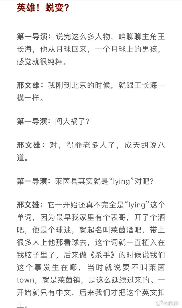 特立独行现实内核 没有悬浮的剧情设定，所有扎心桥段均源自真实生活案例，讽刺分寸拿