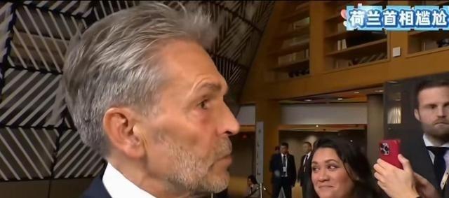 荷兰首相斯霍夫在布鲁塞尔欧盟峰会上，因强行接管安世半导体中资企业，被各路媒体围堵