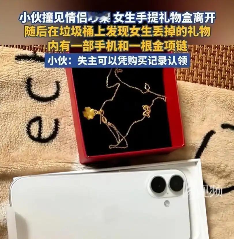 广东深圳，一对情侣在七夕节当天激烈争吵，女生一气之下扔掉价值上万的苹果手机和金项
