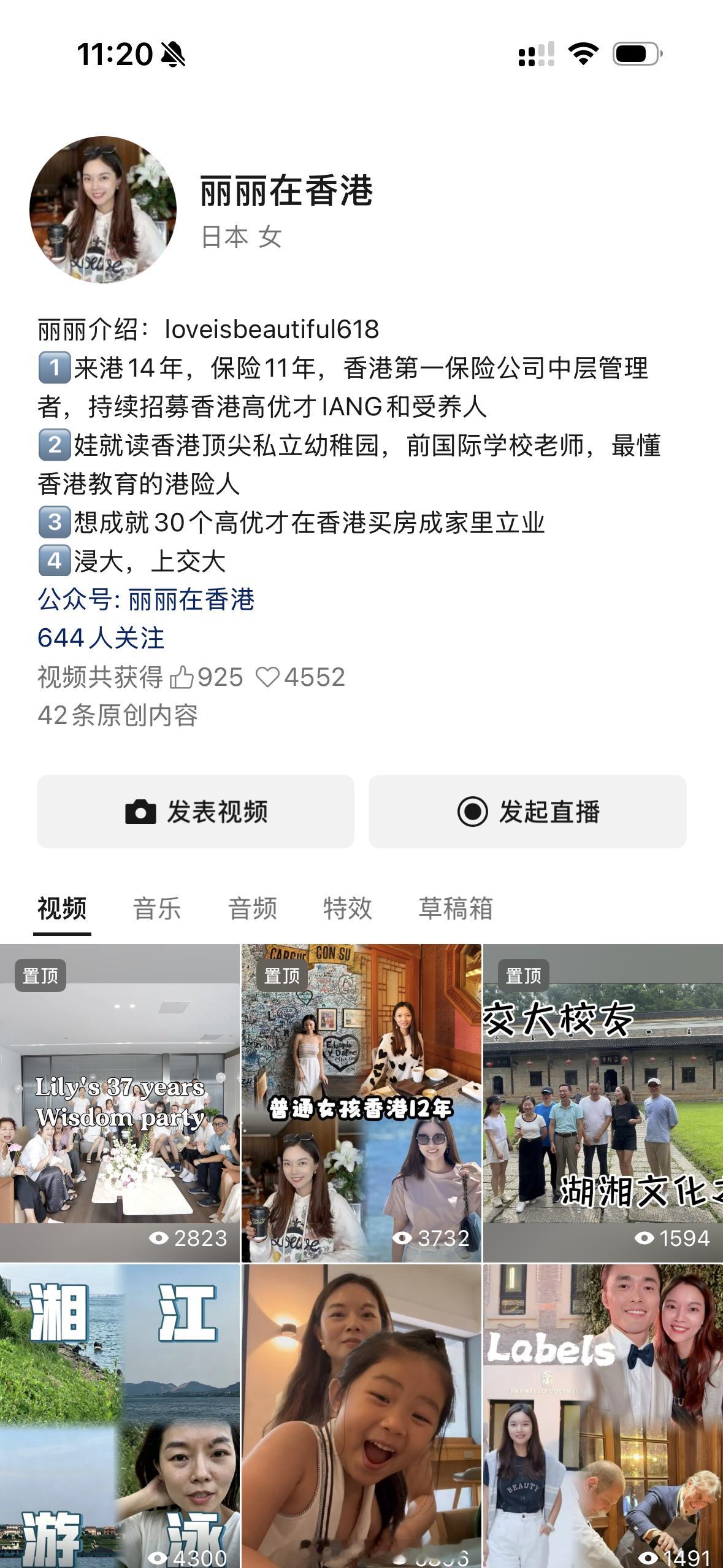 想认真做视频号，跟大家求个关注