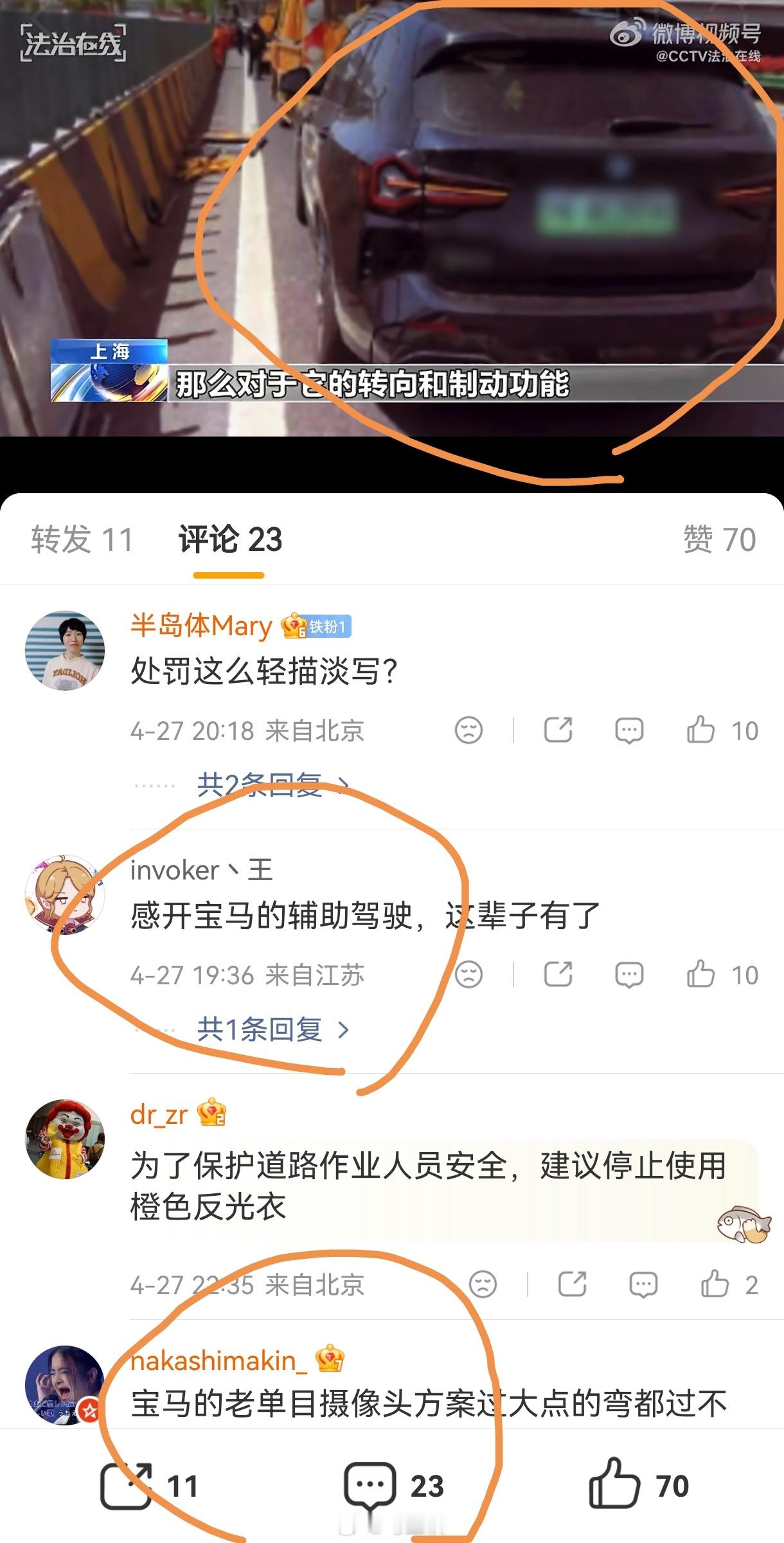 辅助驾驶途中司机捡瓶子致1死1伤 我都说了一万遍了，买新能源汽车，你不能买杂牌…