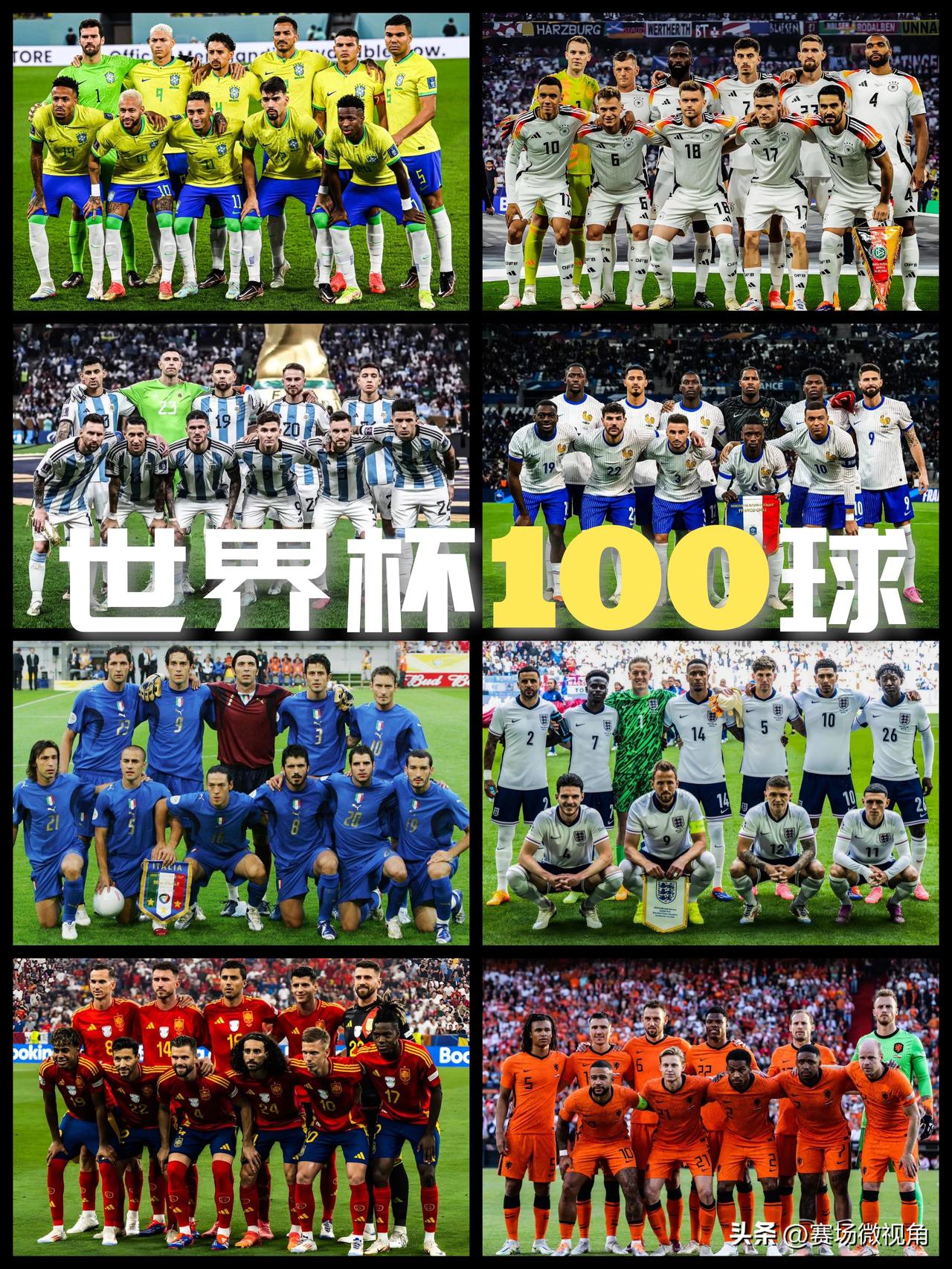 【荷兰加入世界杯100球俱乐部！巴西领衔，德国阿根廷分列二三！】

截至2026