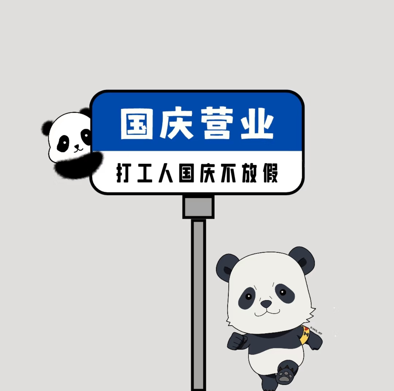 今天的主要工作是等放假节前加班，节内加班！你和我说等放假？！ ​​​
