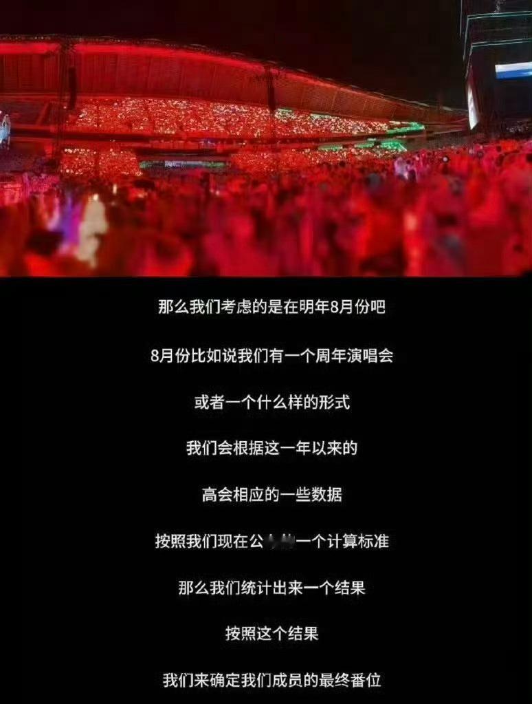 不少粉丝网友说“还苏新皓C位”！现在还没定吧？看到也有不少人说朱志鑫！你们觉得谁