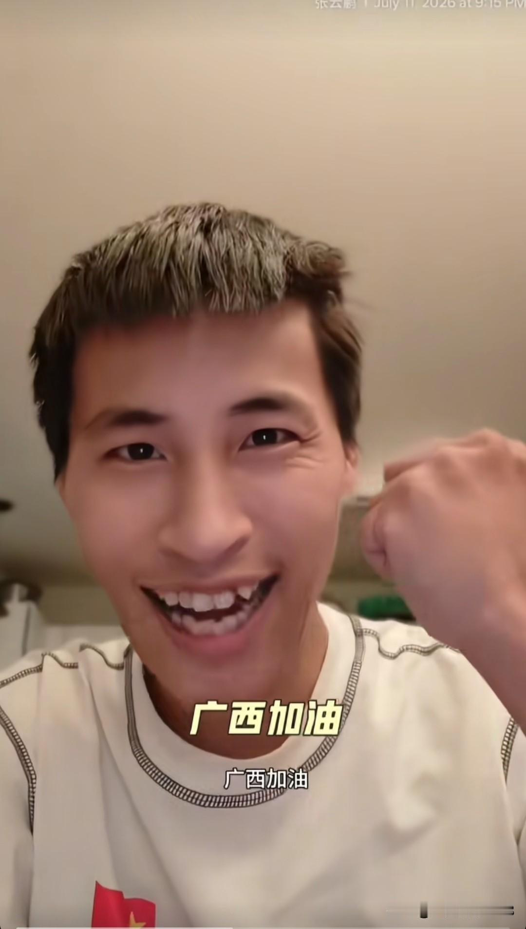 张云鹏远在加拿大隔空为广西洪水灾区呐喊助威！他用中文说我希望那边的每个人都安全，