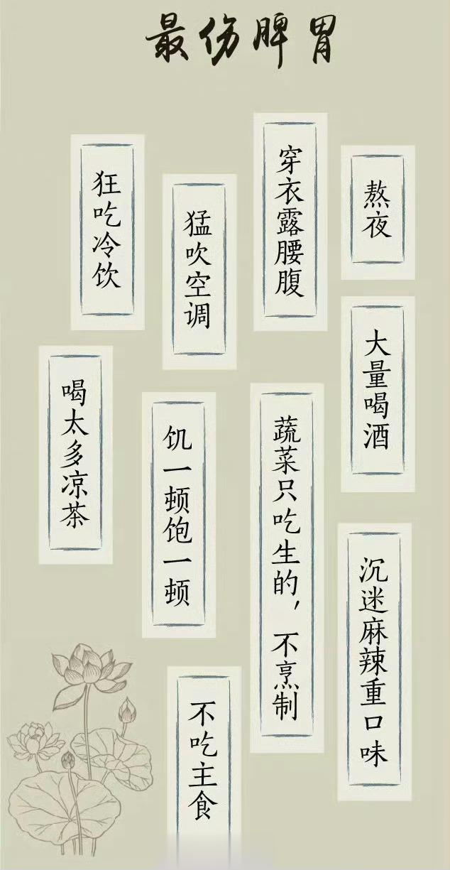 #你的脾胃虚是怎么来的#“脾为后天之本，气血生化之源”，导致脾虚的主要原因还是不