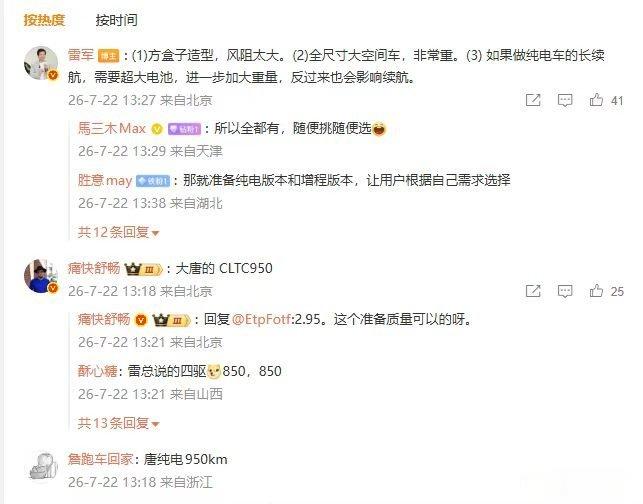 雷军3问byd给出最佳答案，不知道这次nomad有没有采用byd电池抽象汽车商业