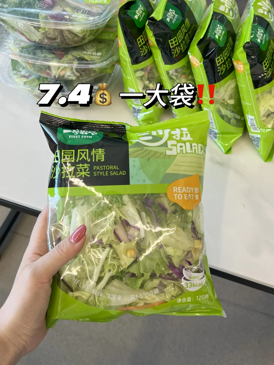区区29块💰减脂餐够我吃一周了