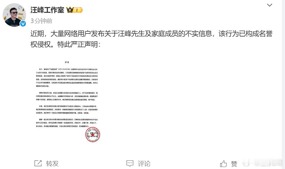 汪峰工作室发声明汪峰工作室告黑 发声明称：近期，大量网络用户发布关于汪峰先生及家