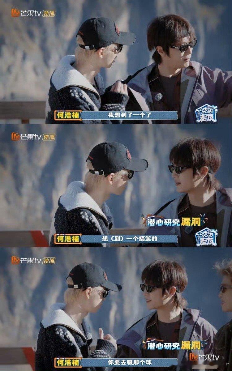 李昊我在努力拉长自己了 李昊的胜负欲瞬间燃了起来！见球进不去，先把球放嘴里，发现