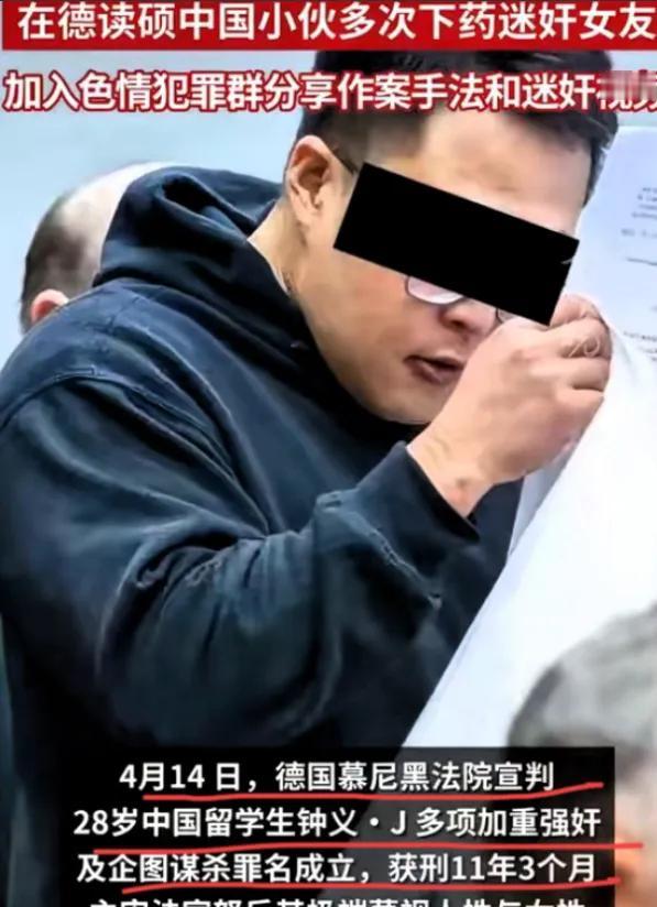 “知人知面不知心”，28岁的留德硕士钟义，用最残忍的方式给这句话做了注脚。 20