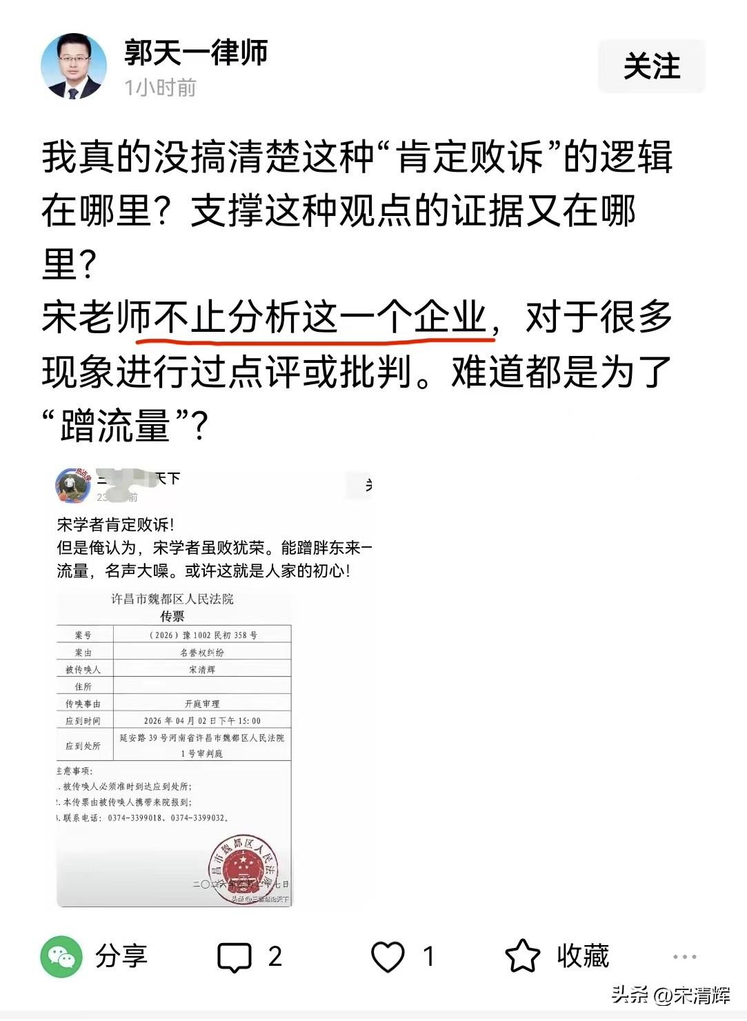 我真的没搞清楚这种“肯定败诉”的逻辑在哪里？支撑这种观点的证据又在哪里？宋老师不