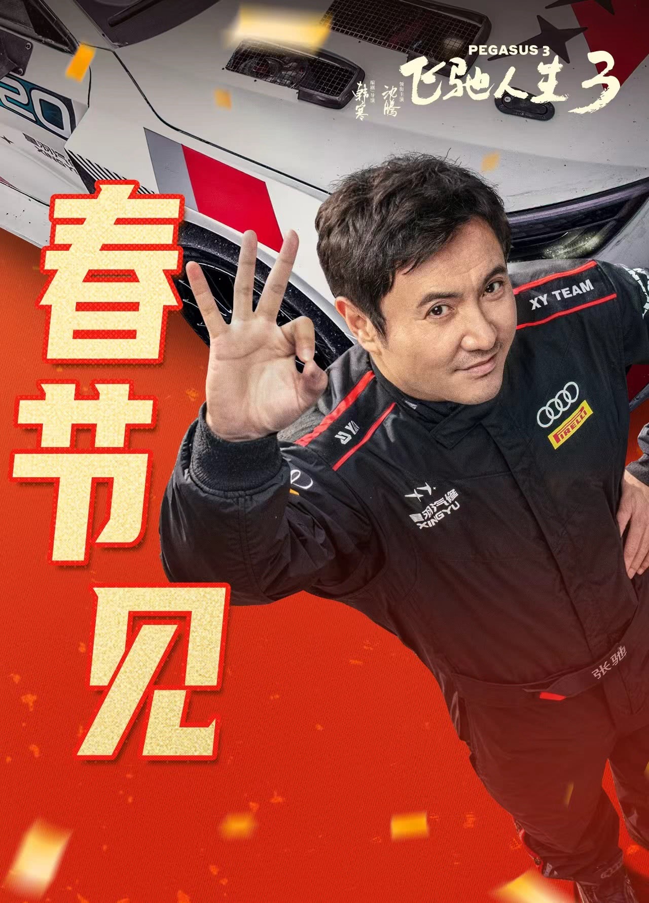 2部影片定档2026春节档 《熊出没·年年有熊》官宣定档2026年春节档上映，据