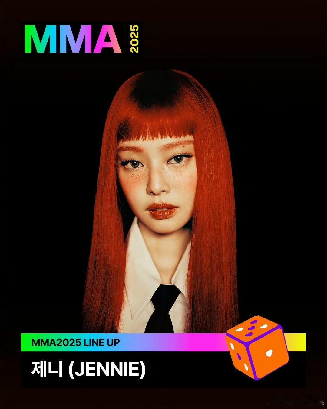 Jennie将出席2025MMA！ 